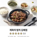 제육의법칙 이미지