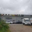 금곡자동차공업사 이미지