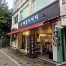 배봉도야지 이미지