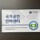 대구체형교정, 바디톡톡안마원 대구국가공인안마원 대만족 후기