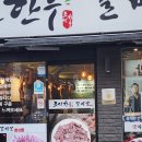 조선한우 | 부산 남천동 소고기 맛집 국내산 양념갈비살 후기 조선한우 광안리점