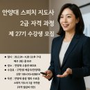 [2급과정] 스피치지도사 2급 이미지