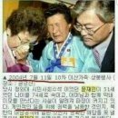 문재인의 생모? 출생지? 형제들?(손병호) 이미지