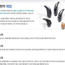 더조은보청기