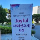 서울장신대학교 자연치유선교대학원 이미지