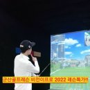 군산비전스크린골프 이미지