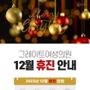 그레이트여성의원 이미지