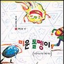 겨자씨의꿈