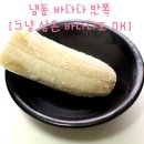 [﻿윤주메일_067] 윤주의 건강 아침식사 레서피 가르쳐드릴까요?-블루베리 스무디 이미지