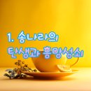 백만불주점 | 찬란했던 예술과 문화의 황금기, 송나라를 거닐다