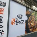 파주돌짜장 네이버블로그