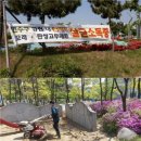 진성개발(주) 이미지
