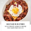 배떡풍동 이미지