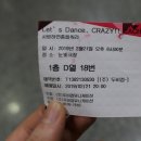 렛츠댄스 크레이지 사춤 시즌2 | [대학로 뮤지컬] 사랑하면 춤을 춰라 : 렛츠댄스크레이지 (Let's dance crazy) 시즌2