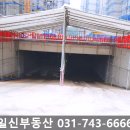 산성주공공인중개사사무소 이미지