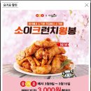네네치킨울산대점 네이버블로그