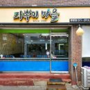 라뽁이마을