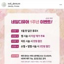 네일디뮤어 이미지