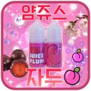 얌쥬스 자두 시원한 자두사탕맛 새콤달콤 과일 그대로!