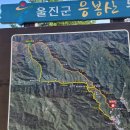 모래재민박 | 울진 응봉산 등산 코스 및 지도 등산후기 뜨겁다 겁내 뜨겁다.