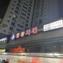 알랑치킨 이미지