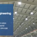 백제엔지니어링