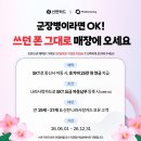 폰사랑이동통신 네이버블로그