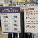 탑마트 9월 휴무일 / 서원유통 쉬는날 / 추석선물세트 전단지