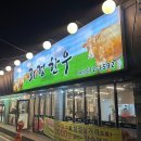 회정한우 이미지