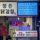 맛이닭 이미지