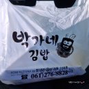 박가네(연산동) | 목포 김밥 맛집 천년가 상가에 위치한 박가네김밥(w.재방문후기)