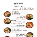 안주 - 서귀포시 신화역사로304번길 38 | 안주