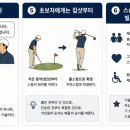 바이블골프