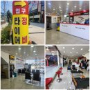 양산타이어싼곳 타이어프로 양산북부점 인것같아요.