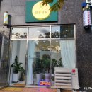 봉봉미용실 이미지