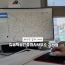 집공략공인중개사사무소 이미지