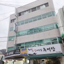 동해요양보호사교육원