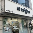 사당피부관리 뷰리플리 복부관리 테라노바 후기 (통증, 효과, 가격)