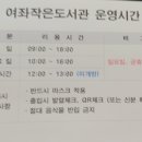 여좌작은도서관 이미지