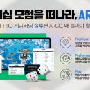 리더십 모험을 떠나라, ARGO | [휴넷 아르고] 지금껏 볼 수 없었던 새로운 접근의 리더십 교육 ARGO