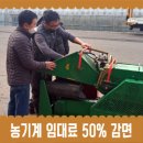 농기계임대사업 북부지소 이미지