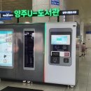 양주약국 이미지
