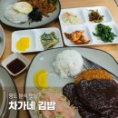 차가네분식 이미지