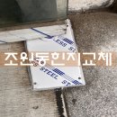 수원조원동 가게출입문이 문틀간섭이 심해 수리요청하신 조원동힌지교체,조원동유리문수리.