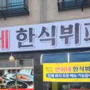 오픈식당 이미지