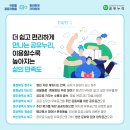 2025 추석명절 경영안정자금 신청 안내 [JBBA뉴스레터 2025-15호] 이미지