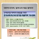 한국교회 미스바 대각성 서울지역 기도성회, 5월 12일 저녁 7시, 포도나무교회 이미지