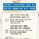 제주대학교 통역번역대학원 이미지