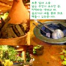 토촌 이미지