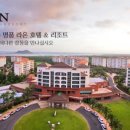 호텔라온제주 이미지